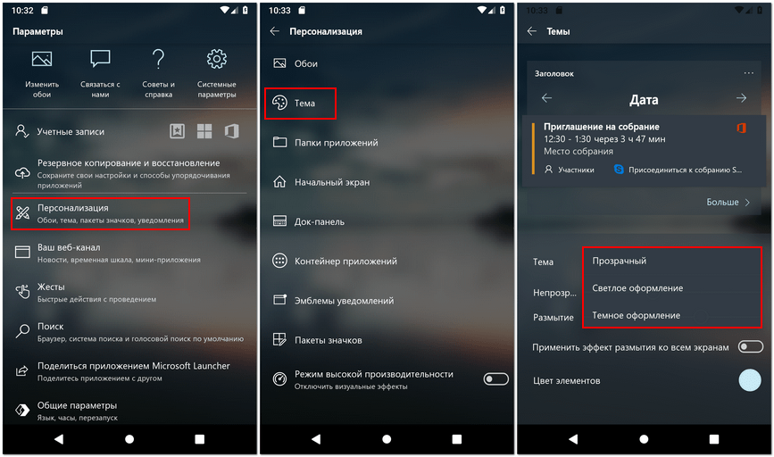 Как удалить hios launcher с телефона techno - пошаговая инструкция
