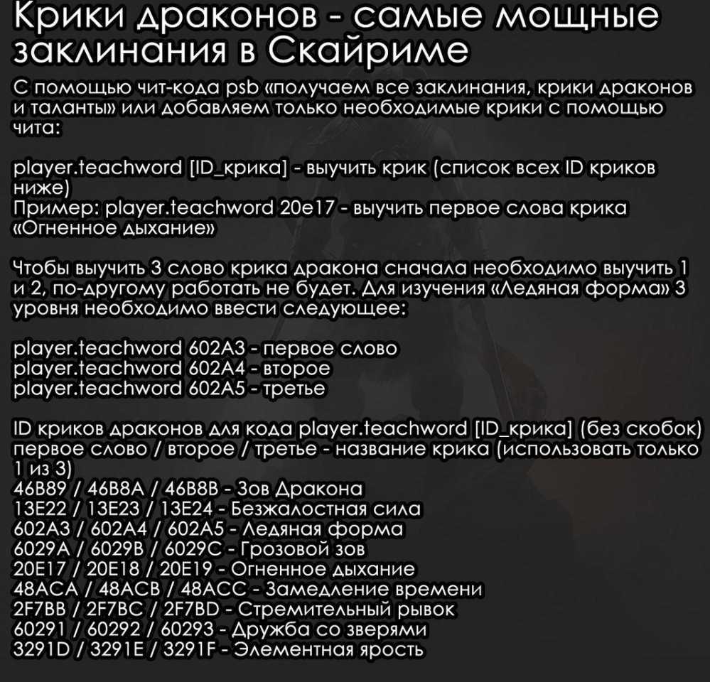 Все консольные команды в valheim