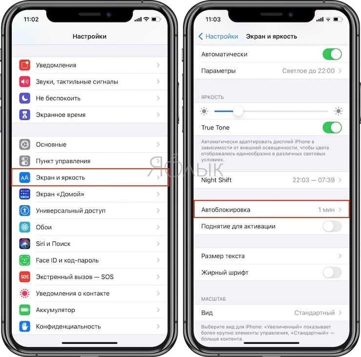 Как сделать чтобы не выключался экран на iphone? - информация о гаджетах и программах