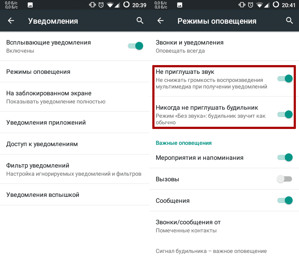 Как отключить уведомления на экране блокировки android