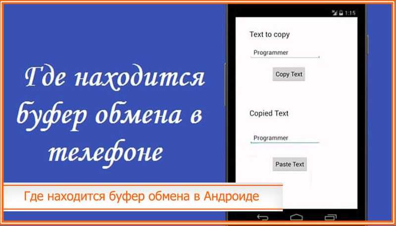 Просмотр и очистка содержимого буфера обмена windows