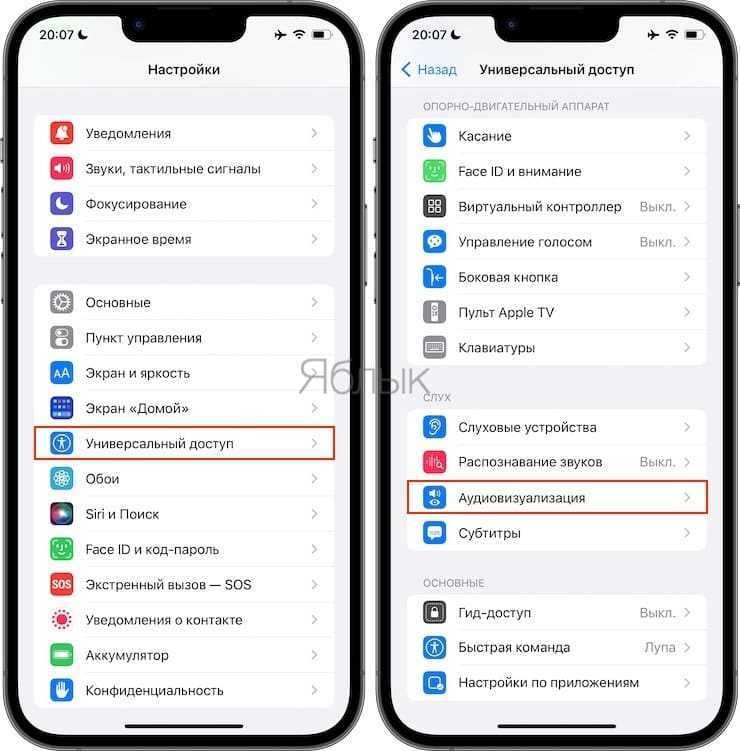 Как использовать фонарик на айфоне. как самостоятельно выключить iphone 11