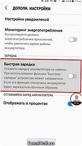Включение и отключение функции быстрая зарядка на смартфонах samsung galaxy