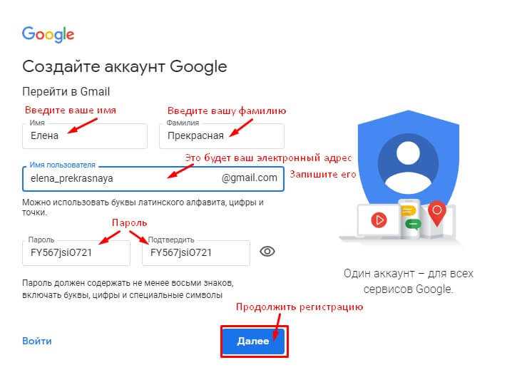 Гугл почта: как создать gmail (гмайл)