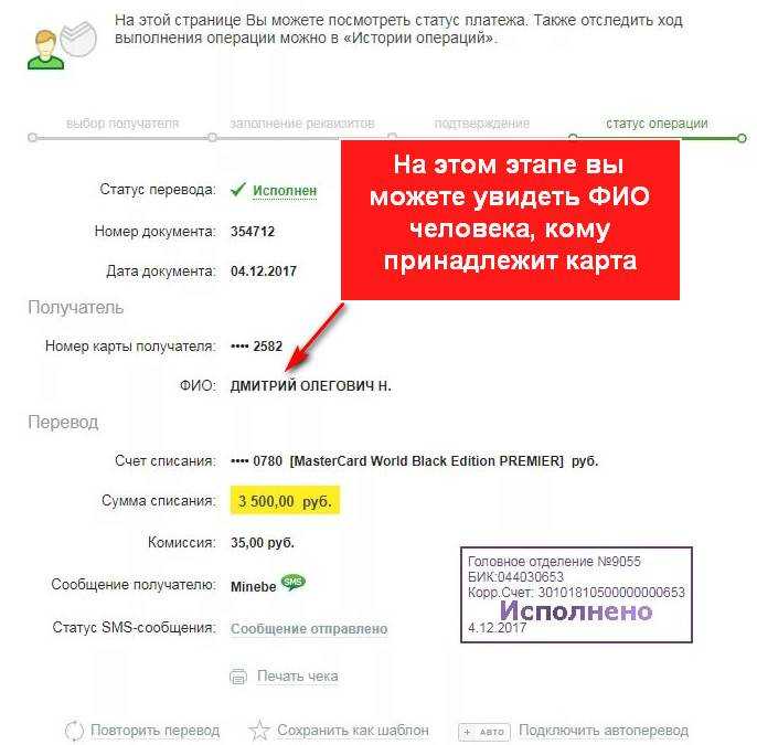 Как поменять номер телефона, привязанный к карте сбербанка?