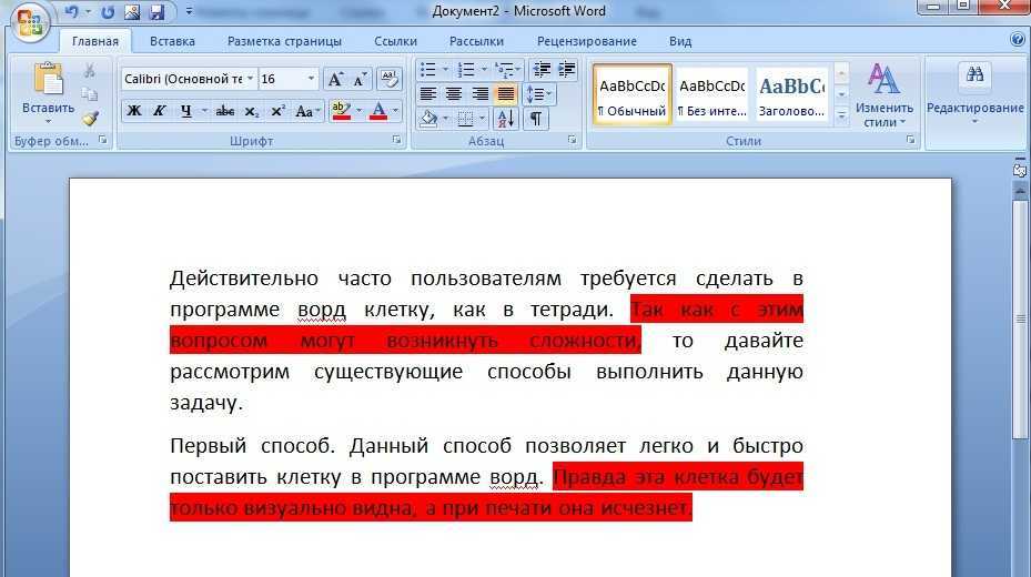 Как закрасить ячейку в таблице в ворде?