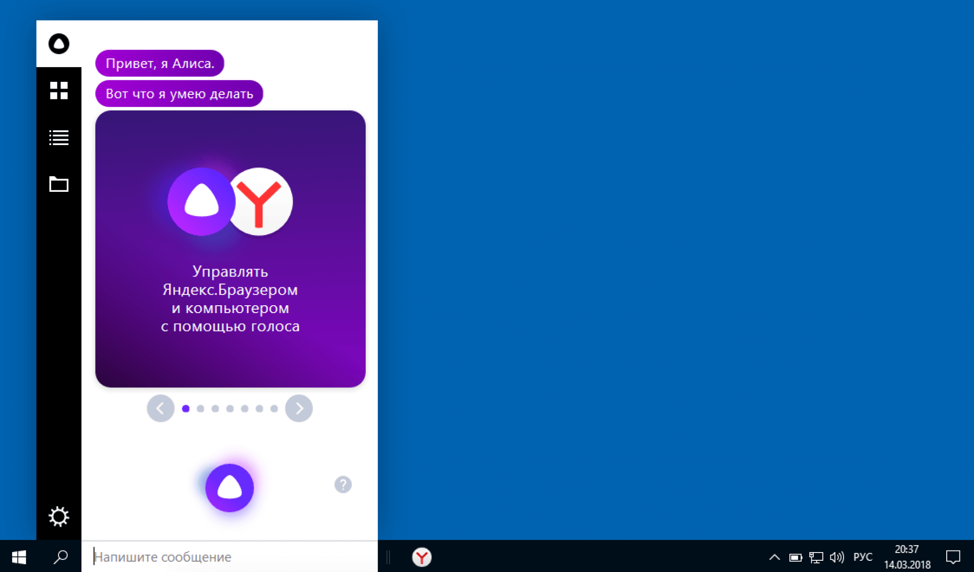 Как добавить алису на панель задач windows 10 - инструкция по шагам
