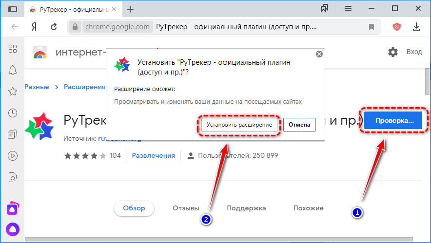 Как отключить блокировку браузера яндекс