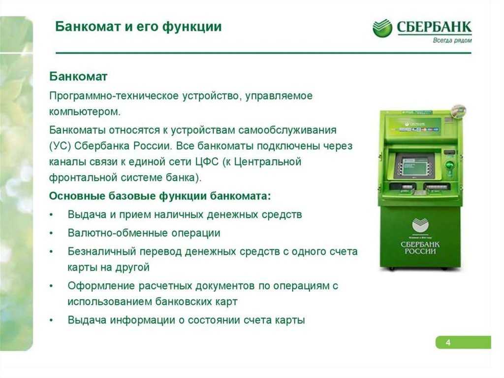 Как перевести деньги с телефона (мтс, теле2, билайн, мегафон) на карту сбербанк?