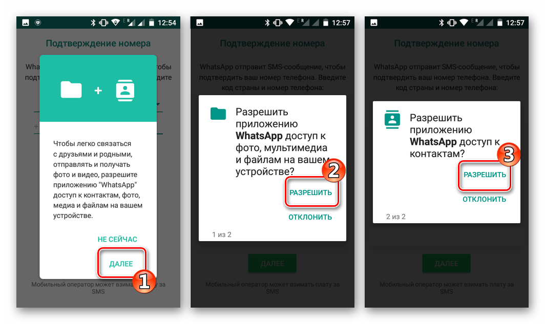 Почему не устанавливается whatsapp