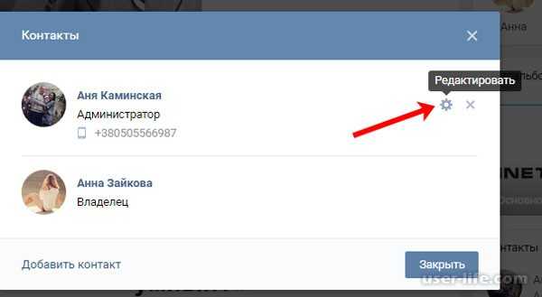 Как заблокировать нежелательные контакты в вацапе — whatsapp-russia.ru