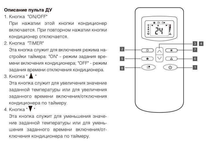 Как включить теплый воздух на кондиционере dantex: пошаговая инструкция