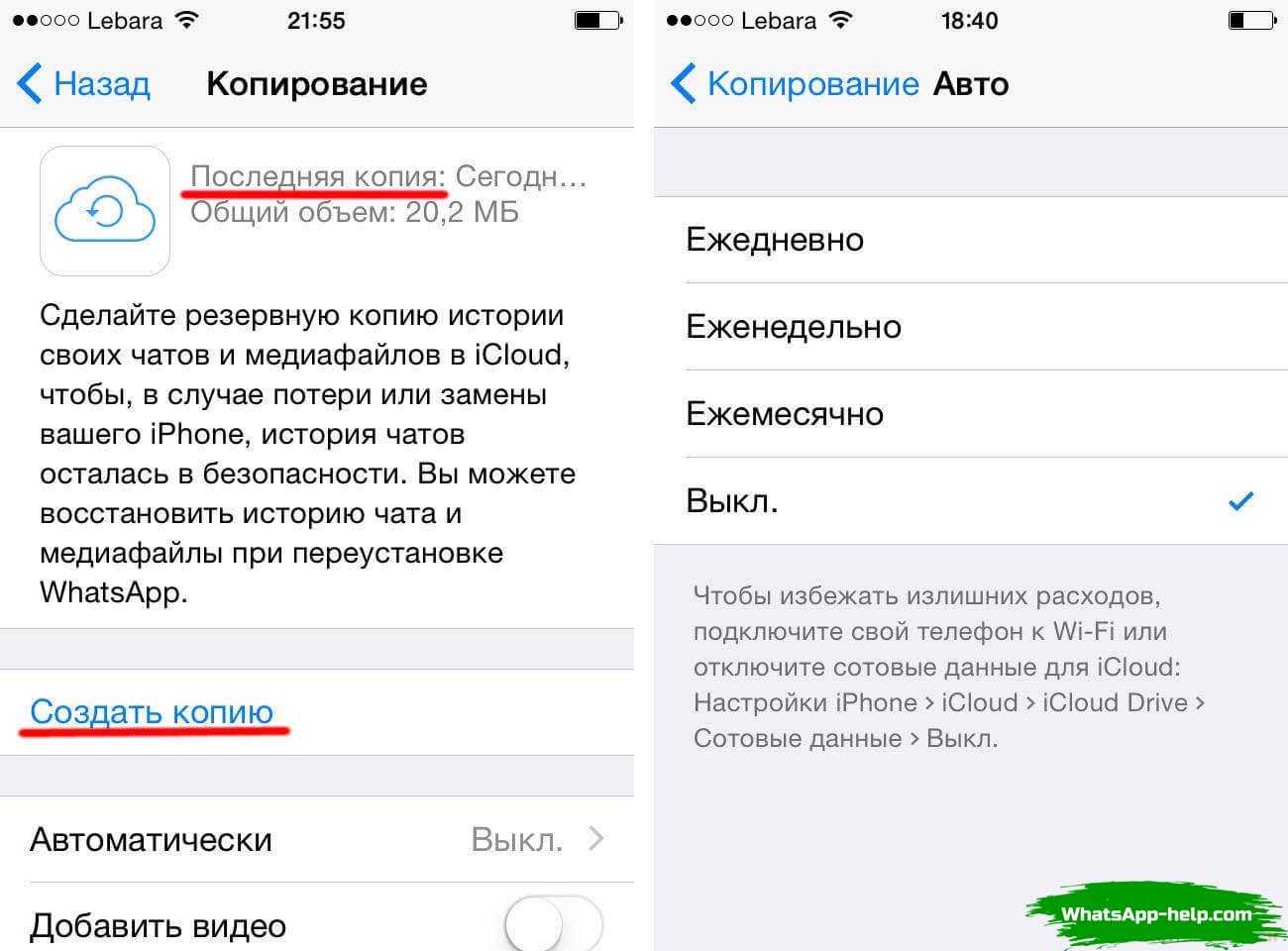 Исчез значок ватсап на телефоне - как вернуть?