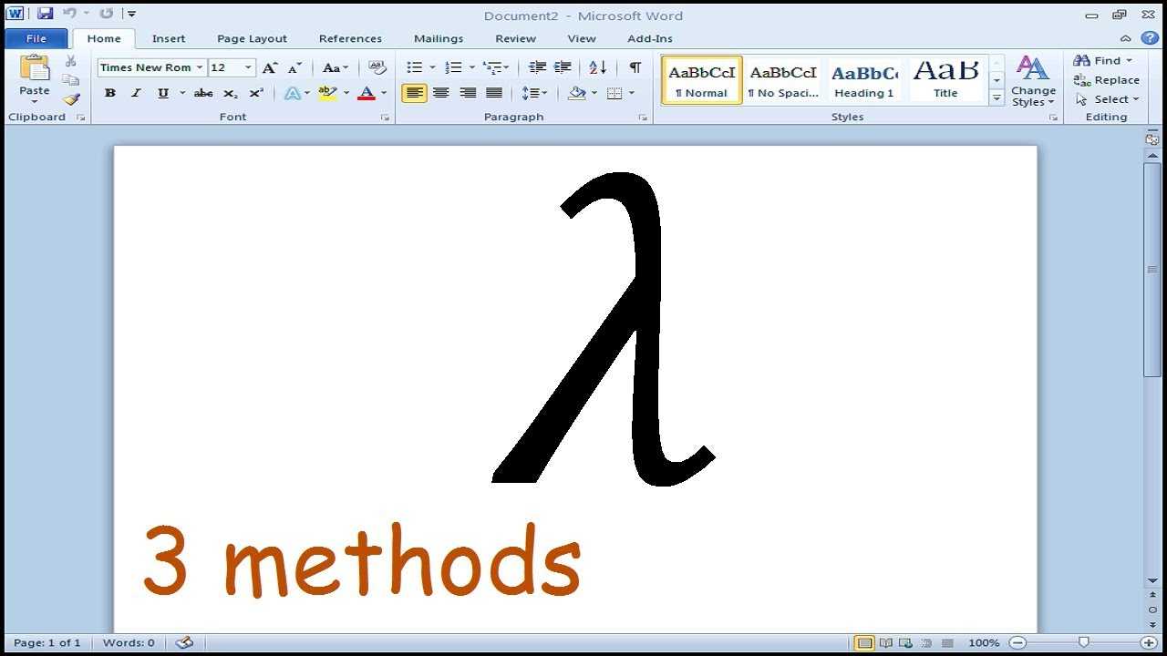 Символы  альфа ,  бета ,  гамма  и  омега  на компьютере: способы вставки в текст