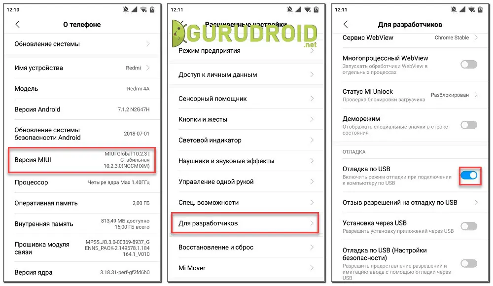 Как понизить версию android