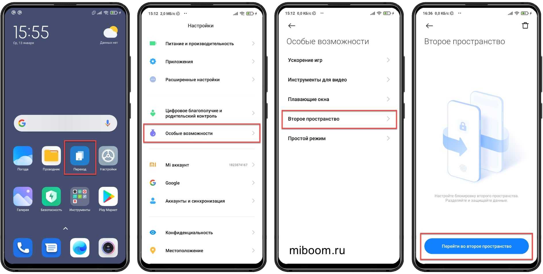 Как перенести и восстановить данные для huawei p60/p60 pro