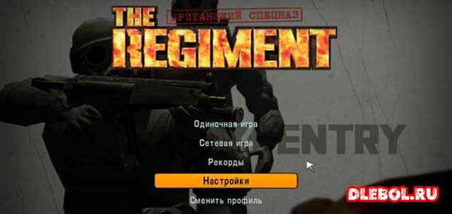 The regiment / британский спецназ (rus) » soft-obzor.net - все новинки софта, игр, музыки, фильмов