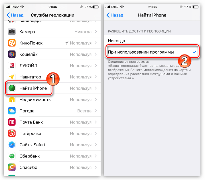 Iphone 14/13/12/11/x/8 неправильно определяет (показывает) местоположение (геолокацию) - причина и что делать