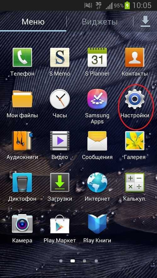 Как открыть главное меню в андроид 12