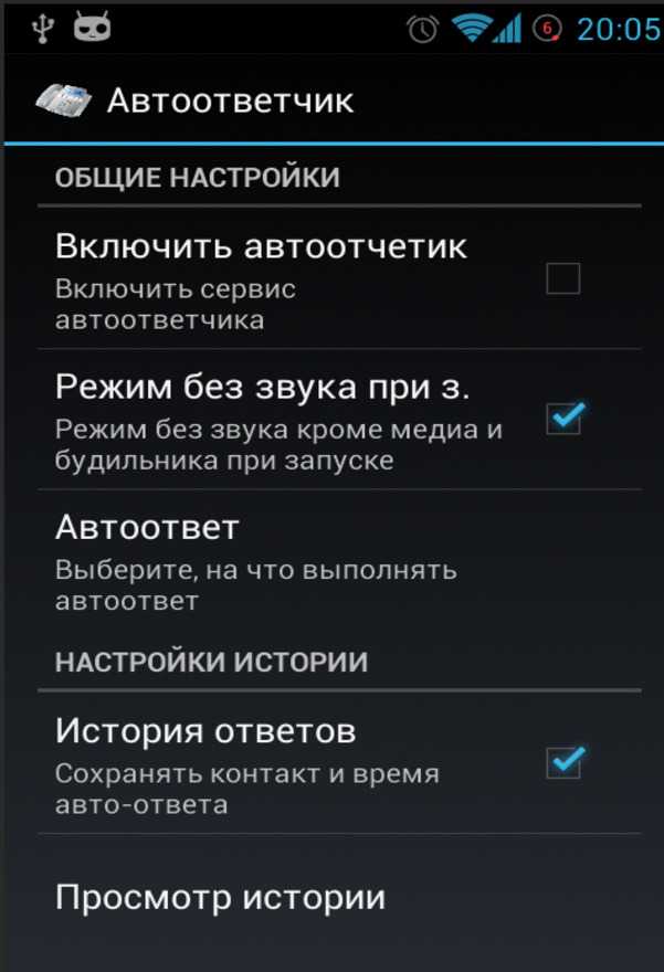 Как поставить телефон на автоответчик? - ваша онлайн энциклопедия