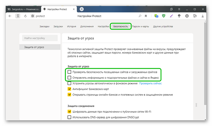 Как изменить настройки прокси-сервера в яндекс браузере