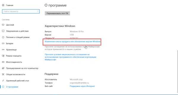 Виндовс 10 про registered trademark: что это?