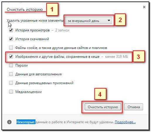 How to clear router cache