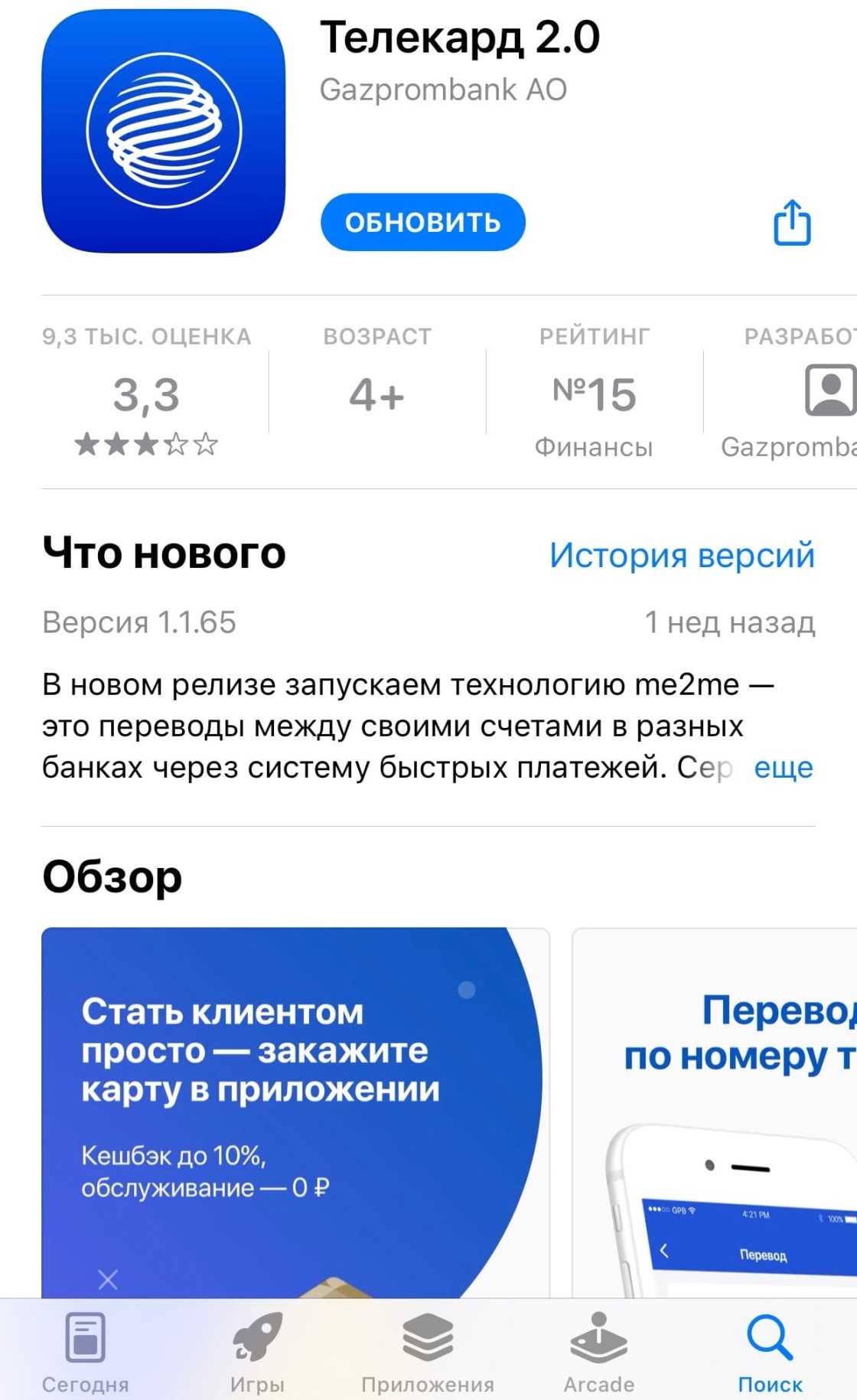 Онлайн банкинг: преимущества и недостатки