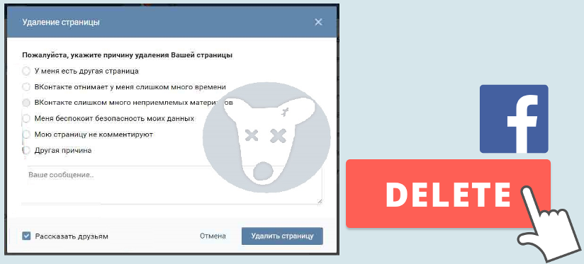 Как можно временно или навсегда удалить личную страницу в вк (вконтакте) с телефона, компьютера или через приложение