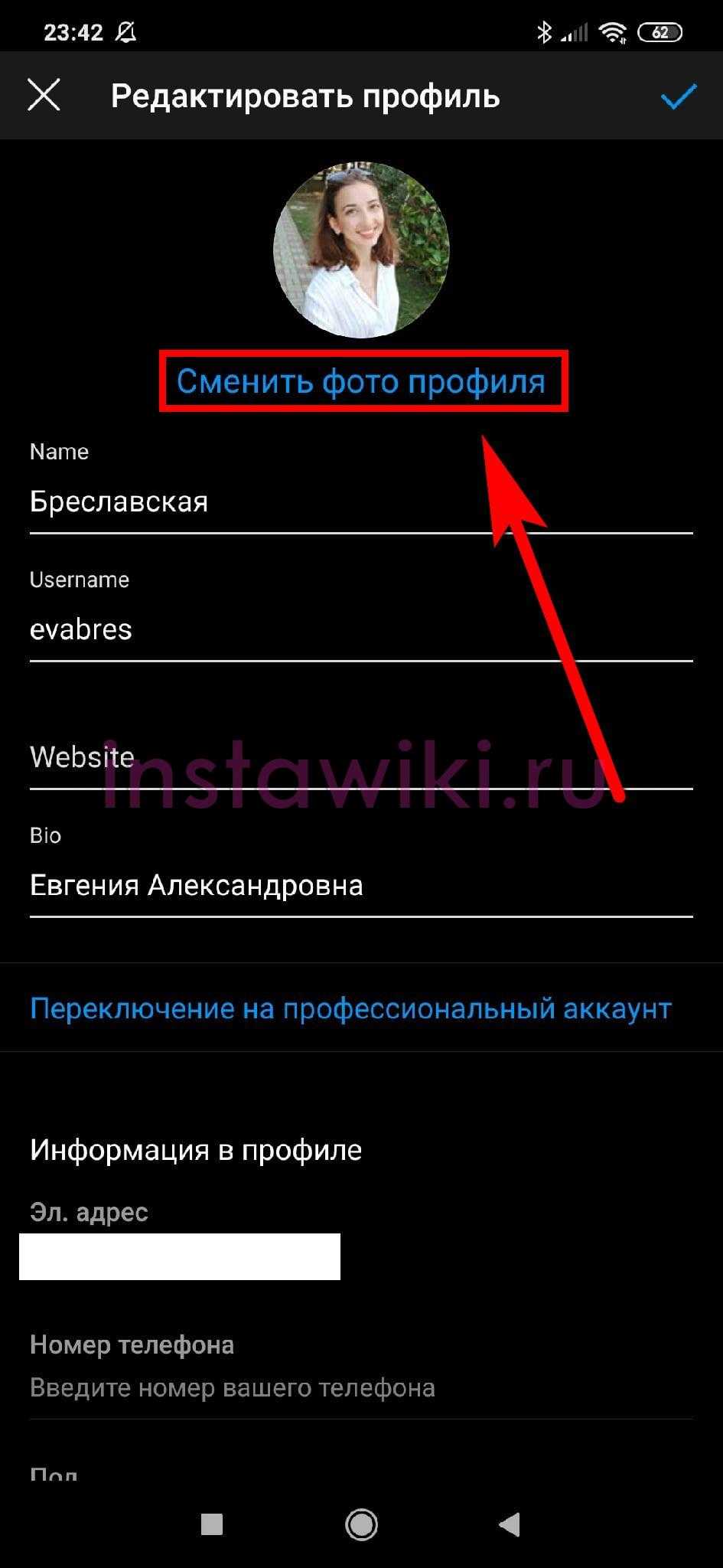 Как изменить свое имя в instagram дважды в течение 14 дней - vgev