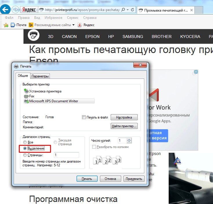 Как сделать цветную печать в word?
