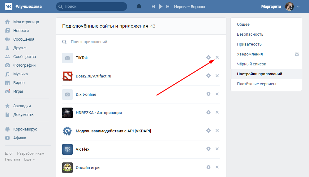 Как поменять email для вк - otvetimtut.ru