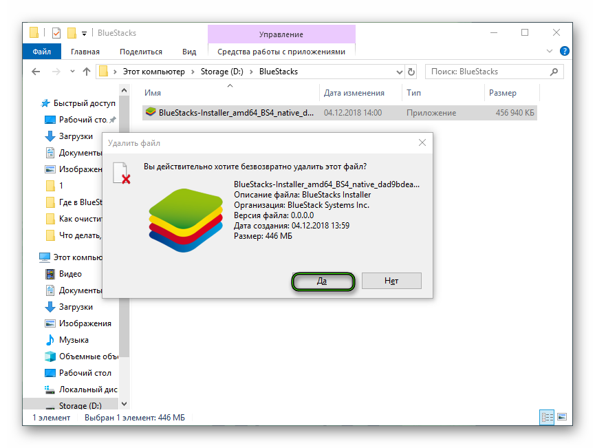 Как исправить ошибку установки bluestacks apk?