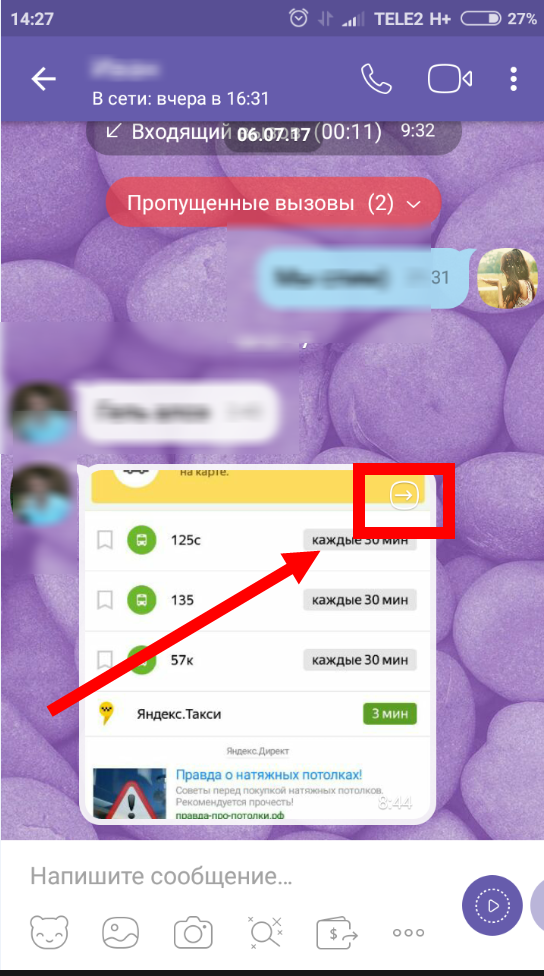 Как сохранить фото из viber на андроид