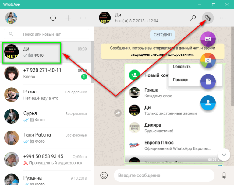 Как пользоваться whatsapp: пошаговая инструкция для новичков