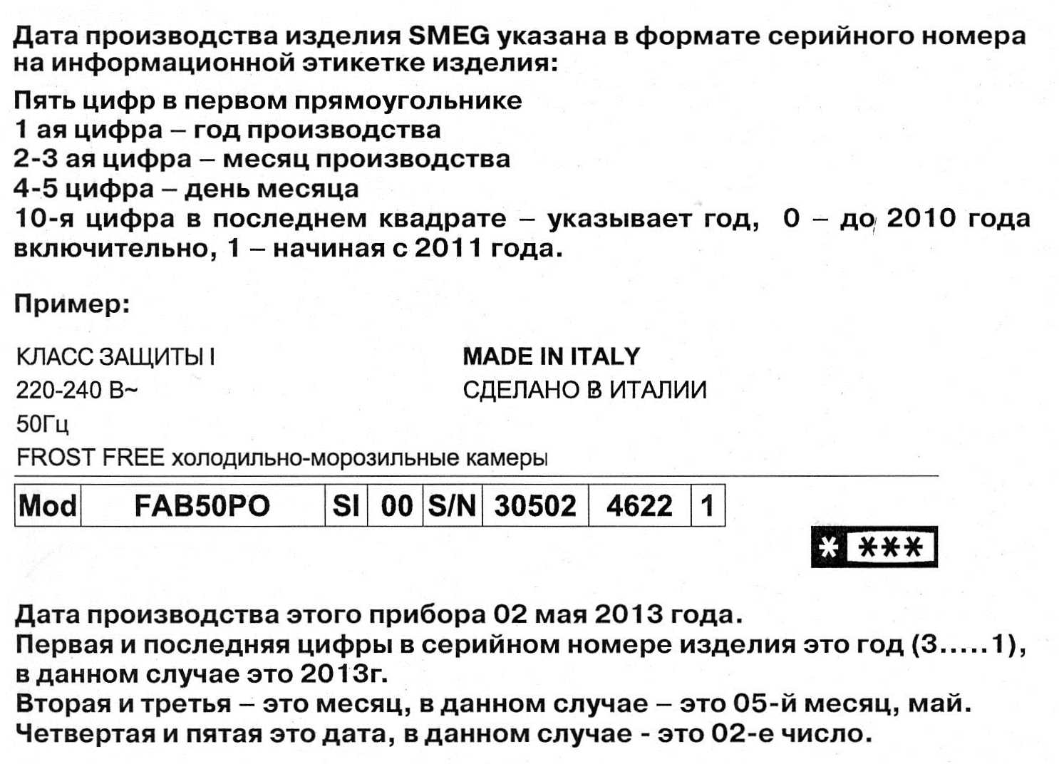 Как узнать когда первый раз включили телефон