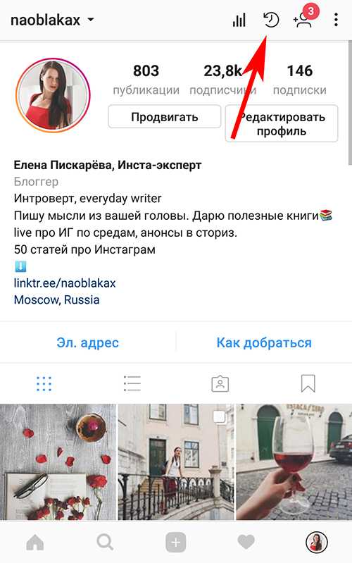 Где найти архив фото, историй, сторис в instagram