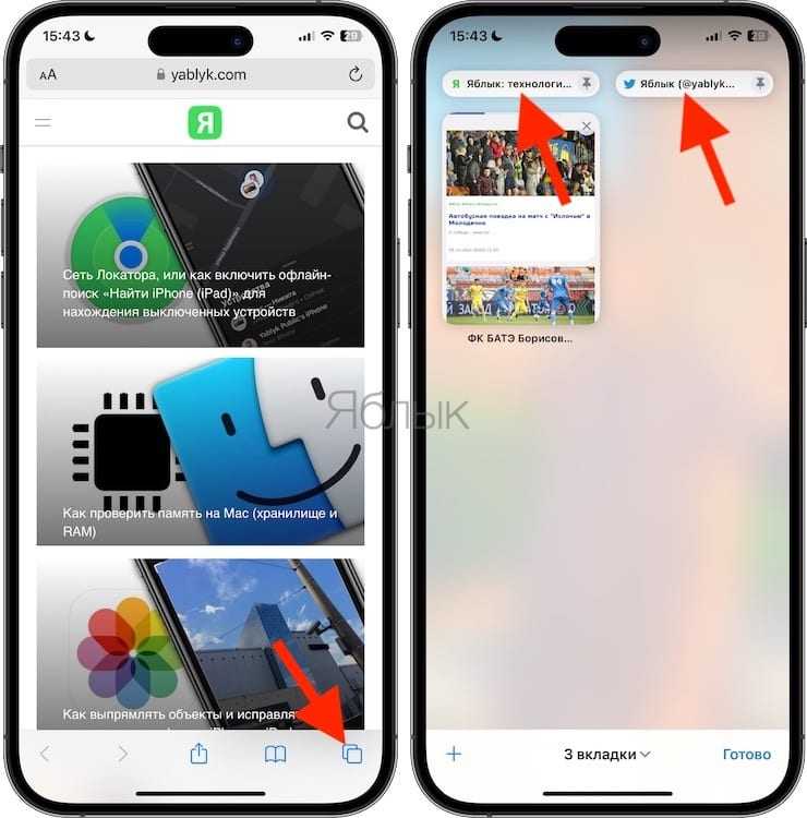 Исчезающие вкладки safari на iphone/ipad: 7 исправлений, которые стоит попробовать!
