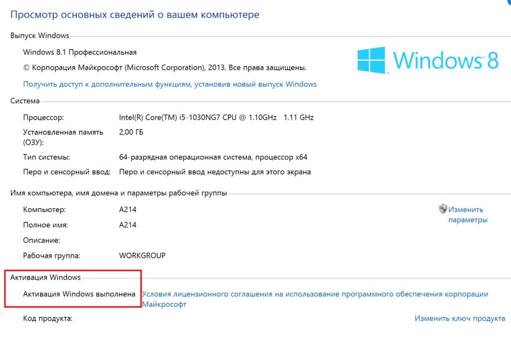 Активация windows 10 без лицензионных ключей и активаторов навсегда