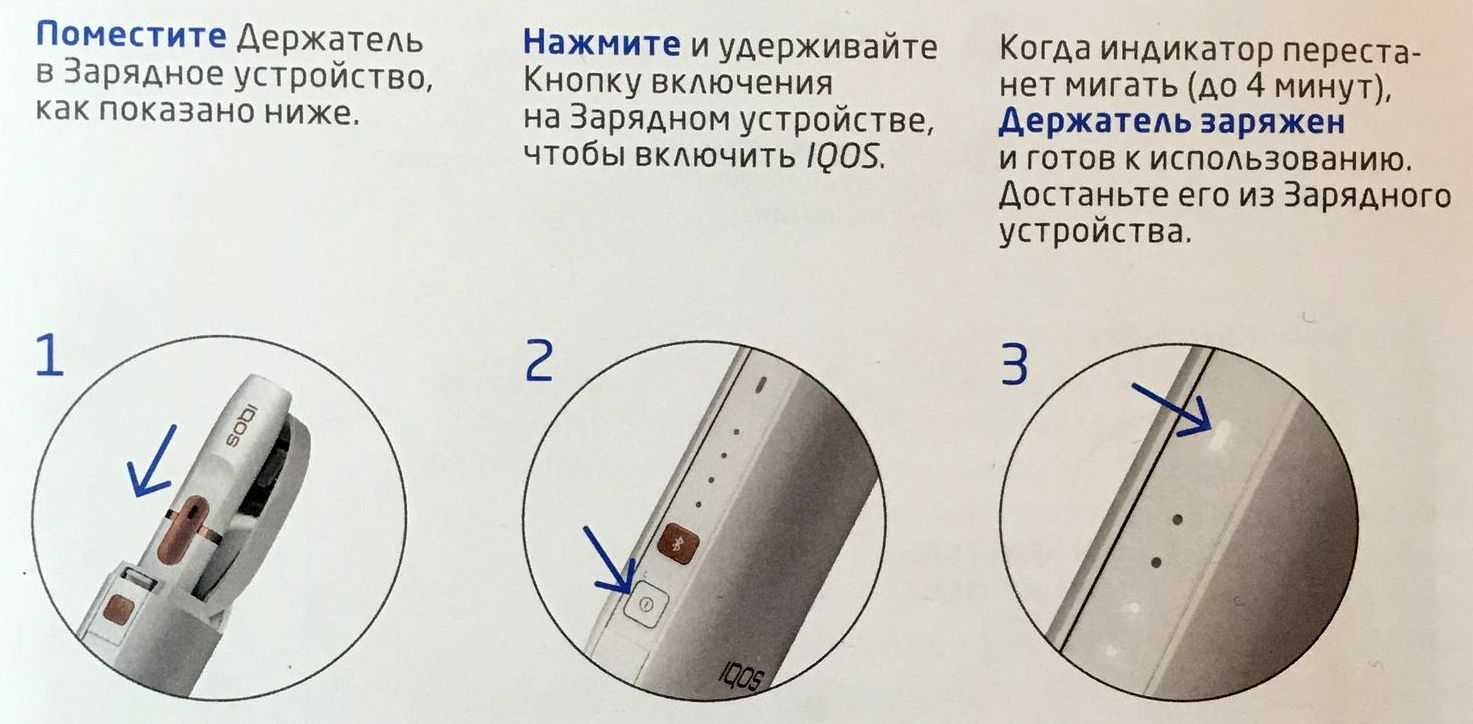 Как курить айкос: инструкция по применению