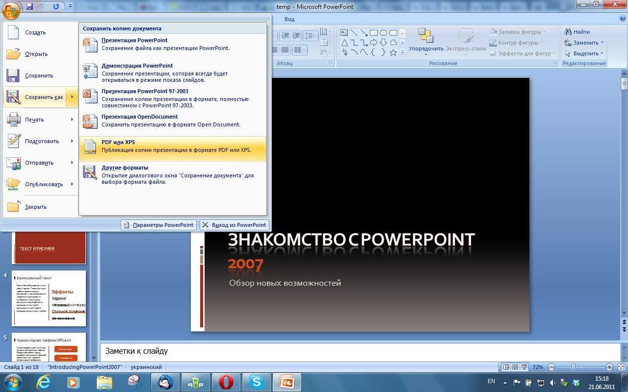 Canva - для создания презентаций онлайн (+сохранение в powerpoint)