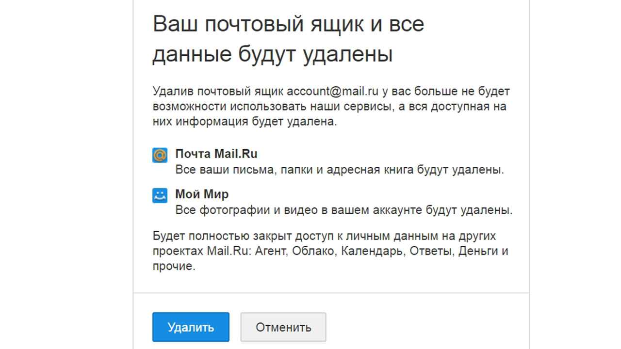 Как отвязать почту от apple id?