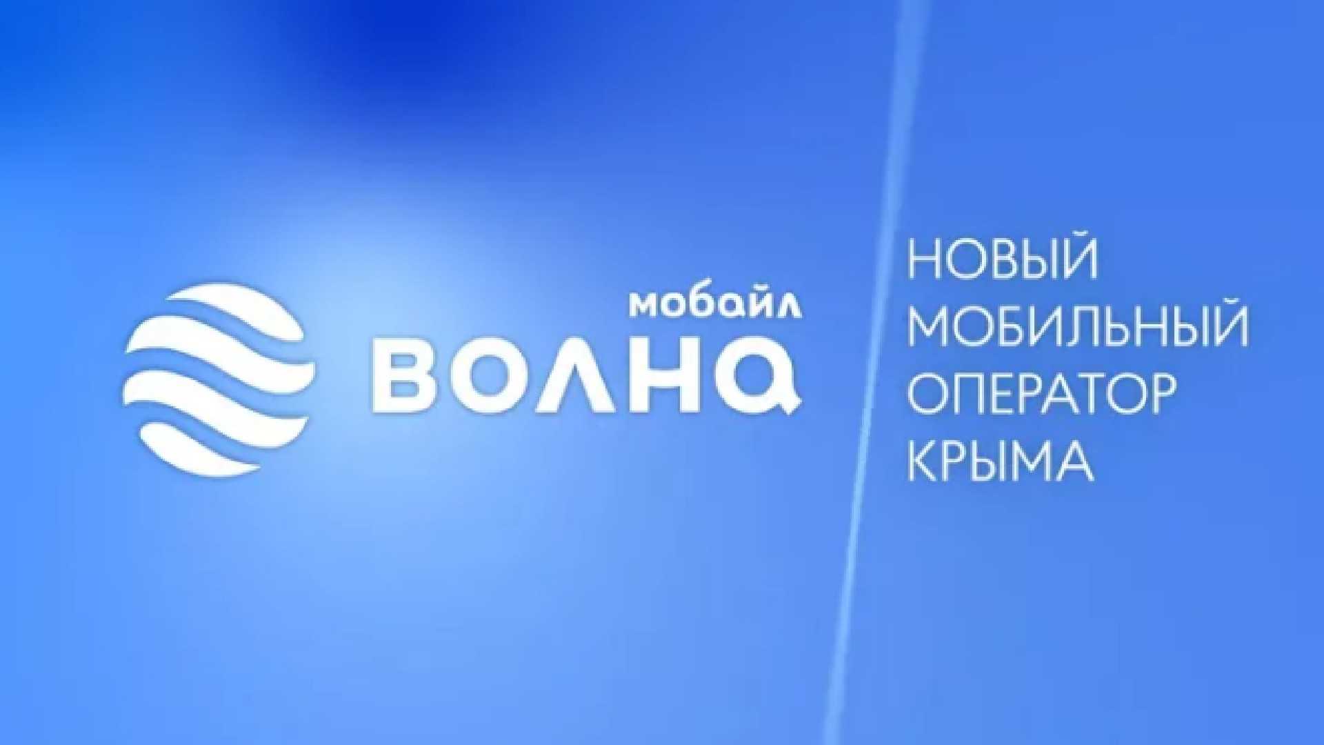 Как перейти на тариф космос волна мобайл? - онлайн-журнал про финансы, банки и кредиты