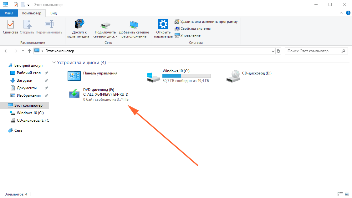 Какой объем флешки выбрать для создания установочной флешки с windows 10?