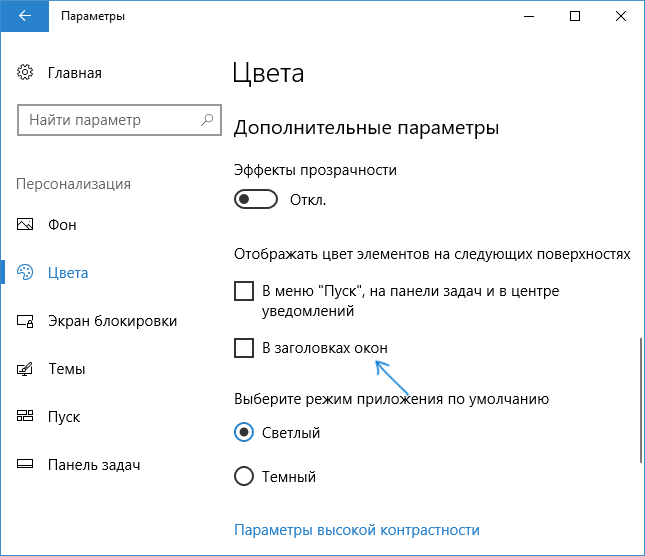 Как снять блокировку с экрана компьютера windows 10