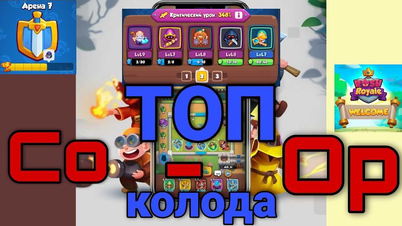 Что такое пуш и раш: подробное объяснение и особенности