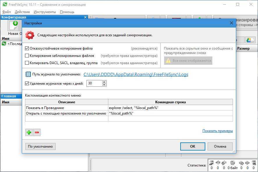 4 детальных способа сделать резервное копирование на android