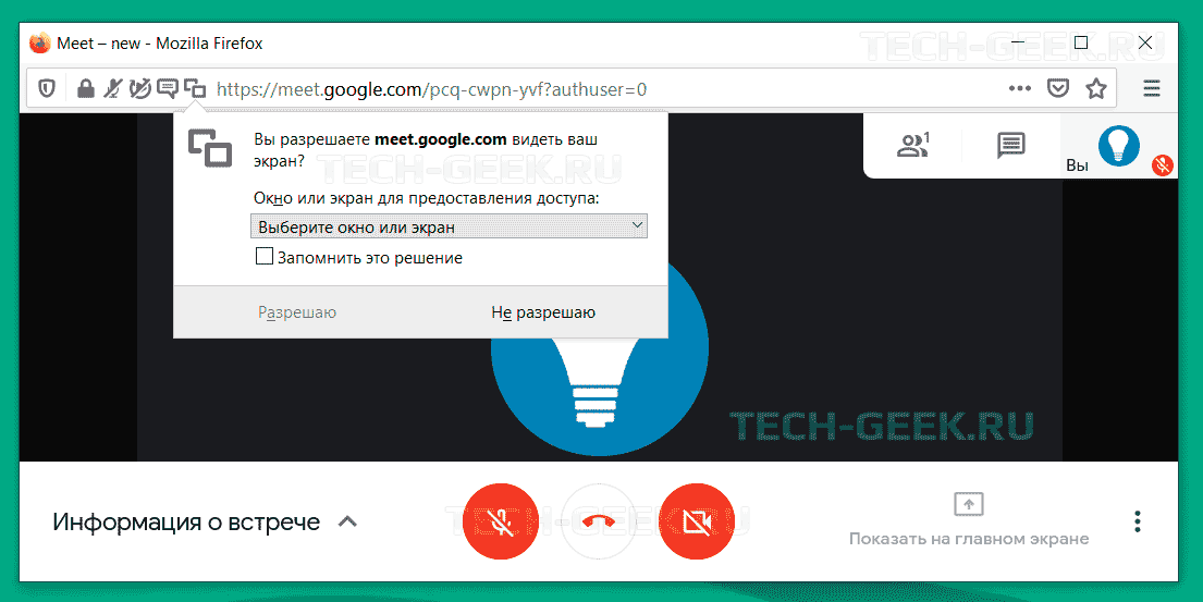 Видеоконференции в google meet и duo – google workspace