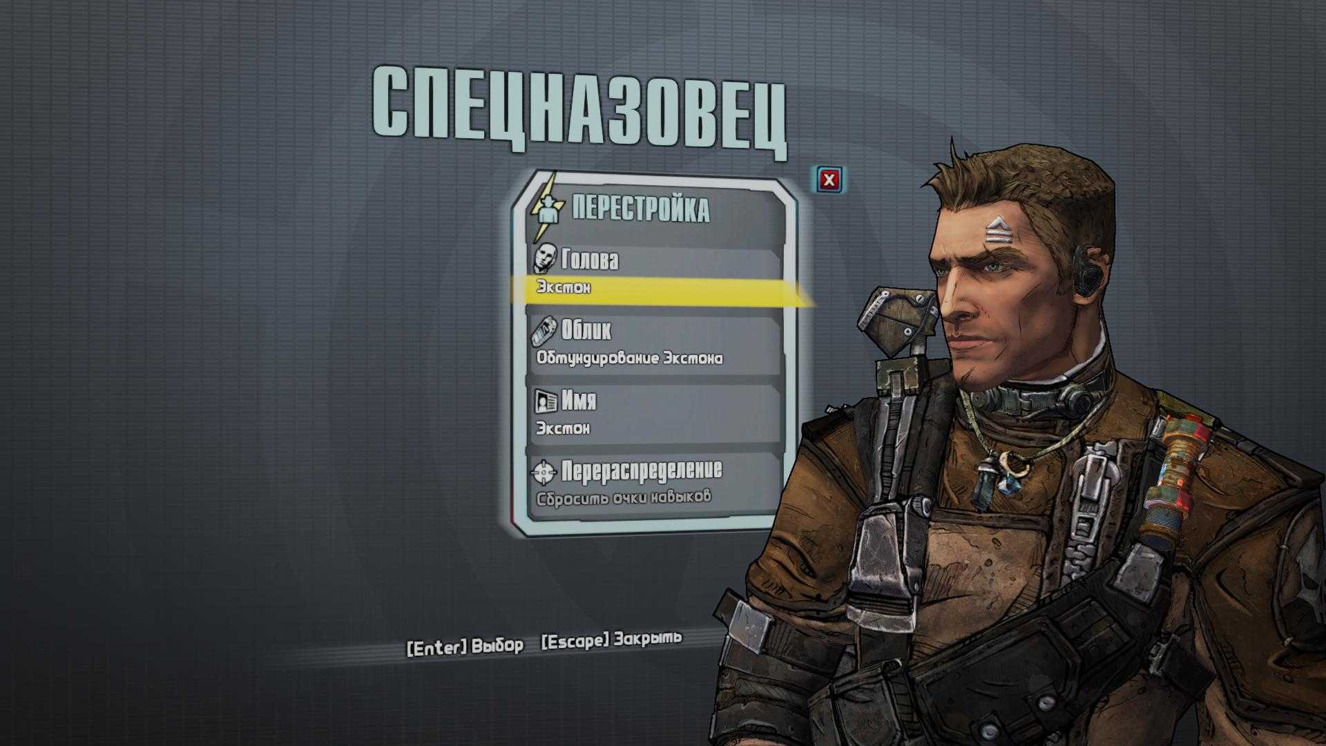 Классы borderlands 2 в рейтинге от худших к лучшим