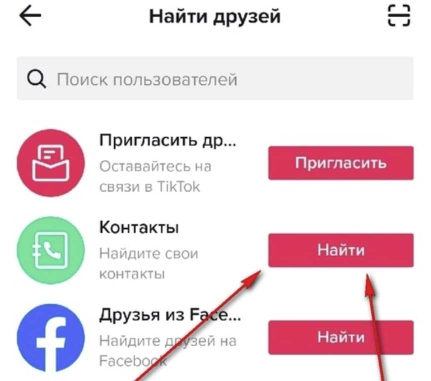 Как узнать, есть ли человек в сети в tiktok: полезные советы